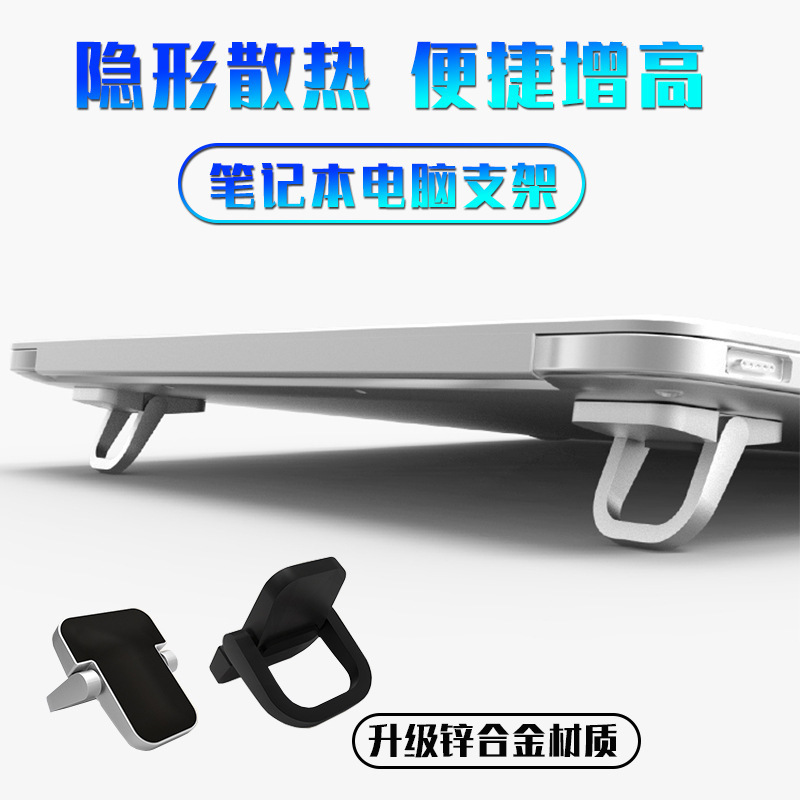 Laptop Stand - ขาตั้งแล็ปท็อปแบบพับได้ปรับระดับได้ ขาตั้งขนาดเล็ก บางเฉียบ พกพาสะดวก รองรับการระบายความร้อน ขาตั้งแบบซ่อนสำหรับ